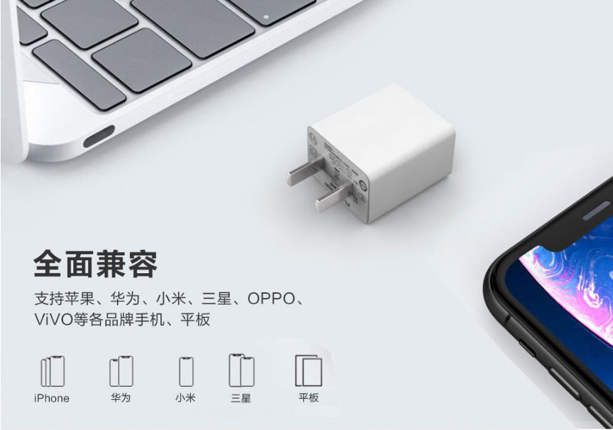 PD20W快充充电头