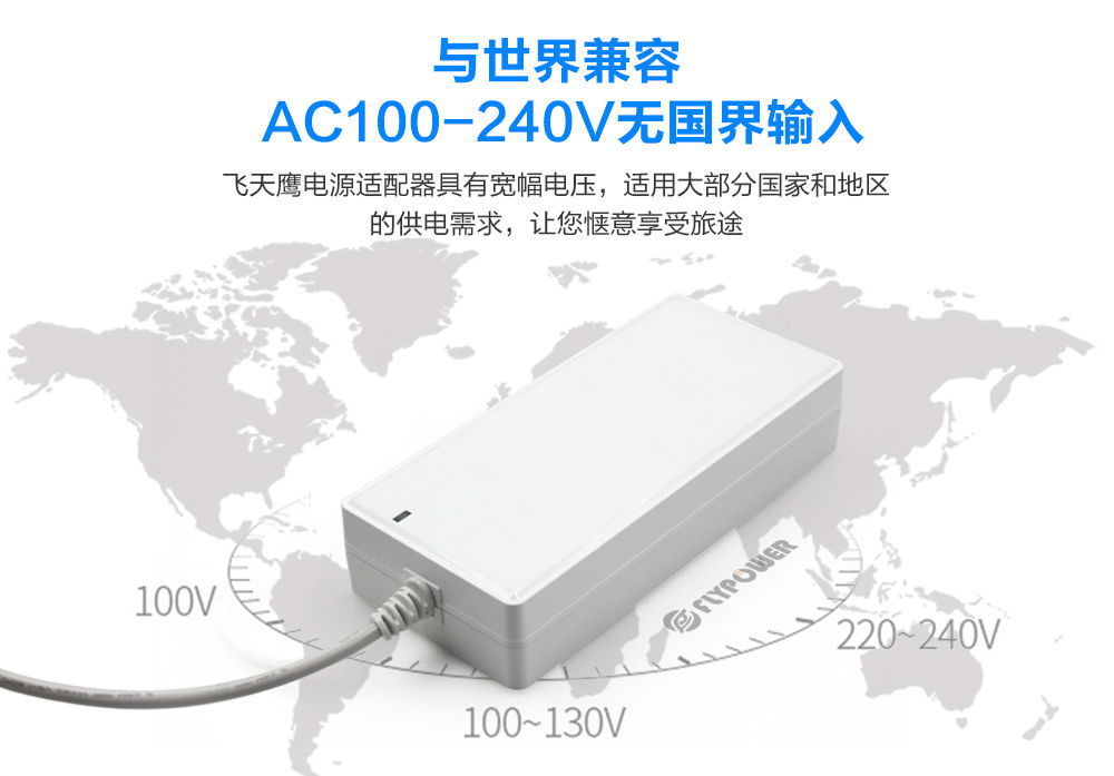 大功率桌面式电源适配器
