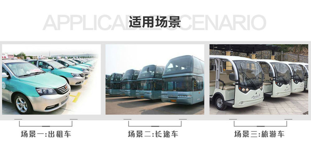 大巴扫码充电器 大巴扫码充电器