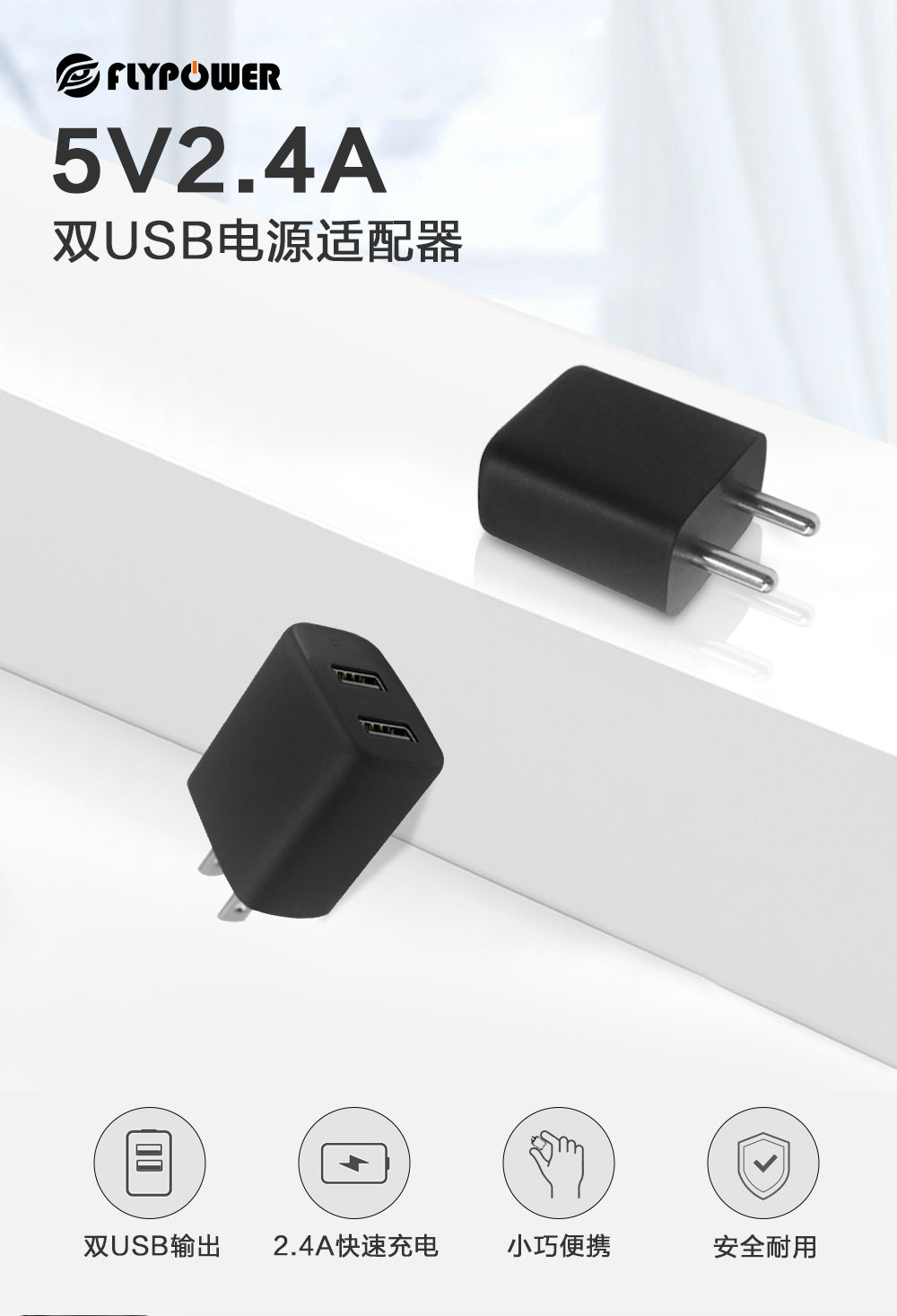 5V2.4A双USB口充电器 5V2.4A双USB口充电器