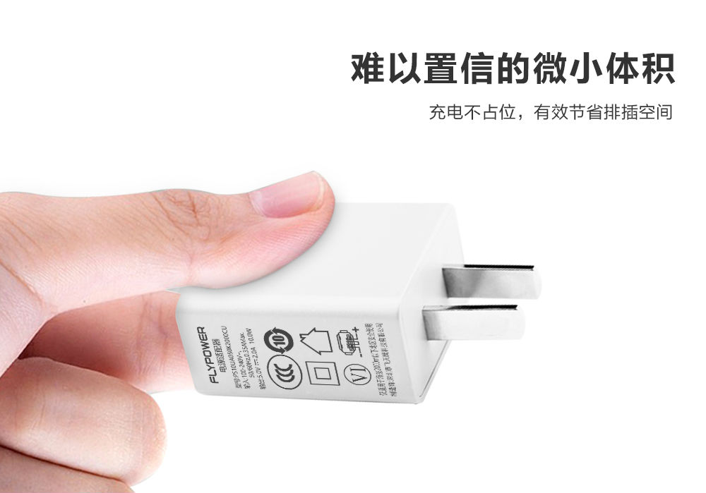 5V1A充电器 5V1A充电器