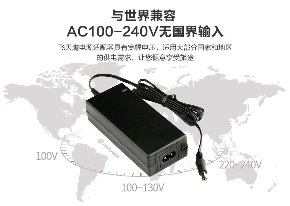电源适配器 电源适配器