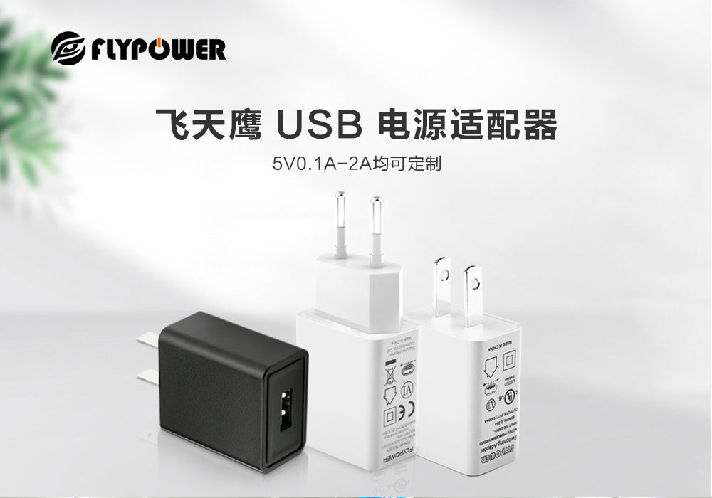 5V2A电源适配器 5V2A电源适配器