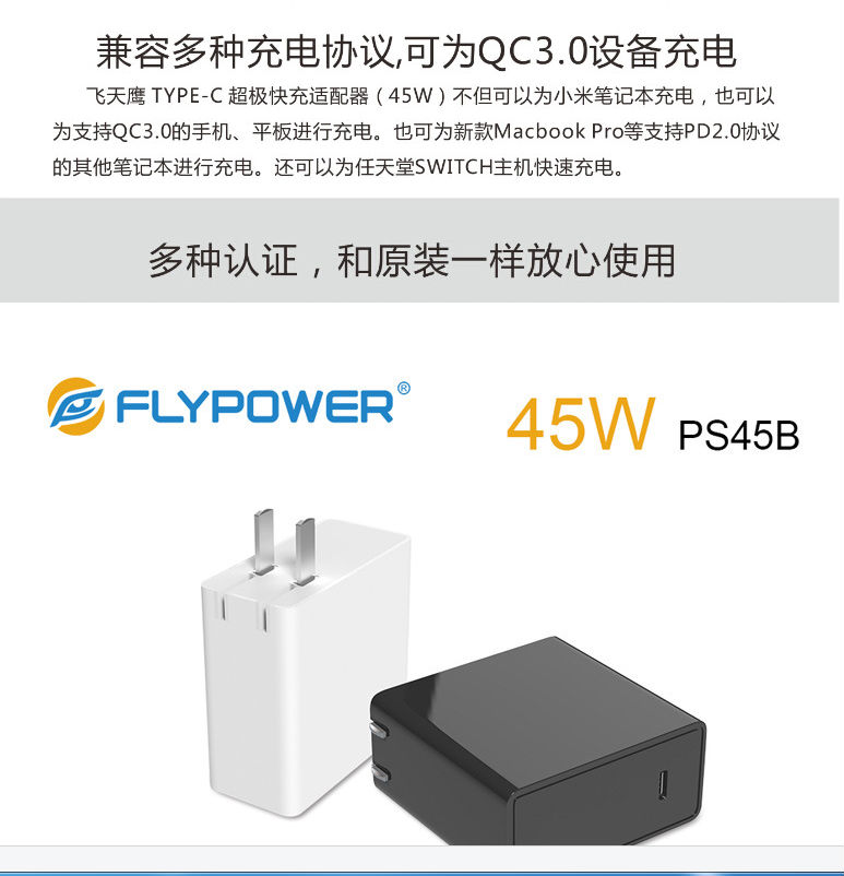 充电器，电源适配器，傻傻分不清楚