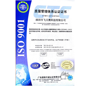 Iso9001 certificate