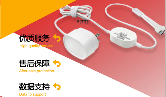 好质量，大厂造——飞天鹰共享充电器