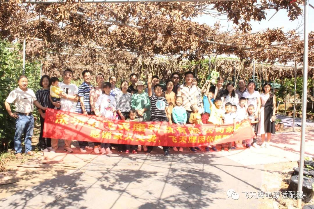 感谢家人关爱，飞天鹰因你精彩！