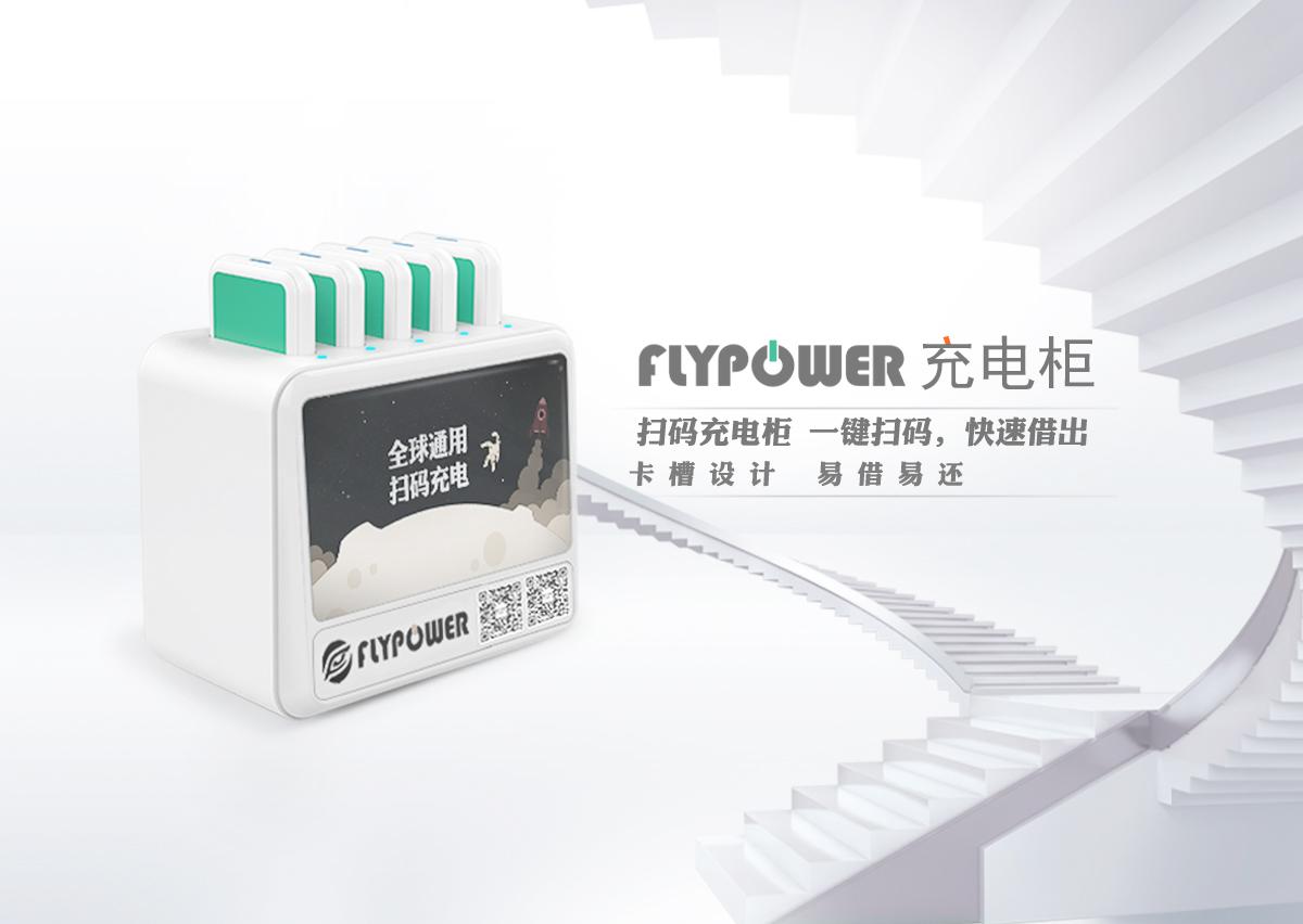 当使用共享充电宝成为一种习惯