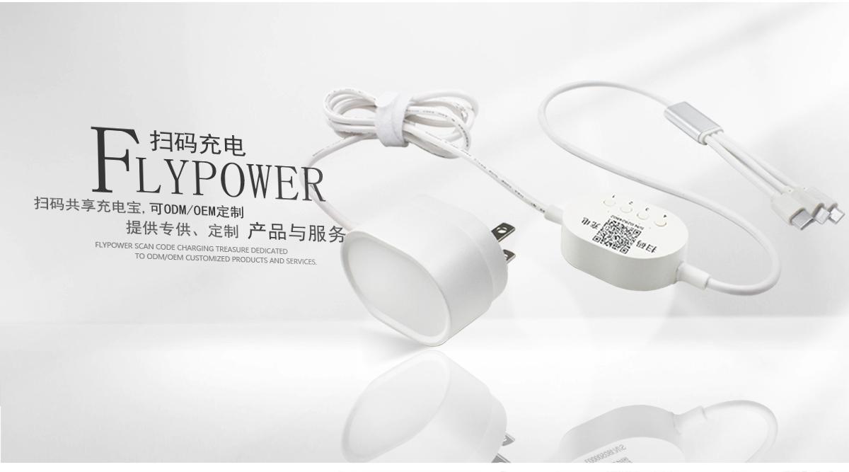 共享充电宝，“规模又经济”