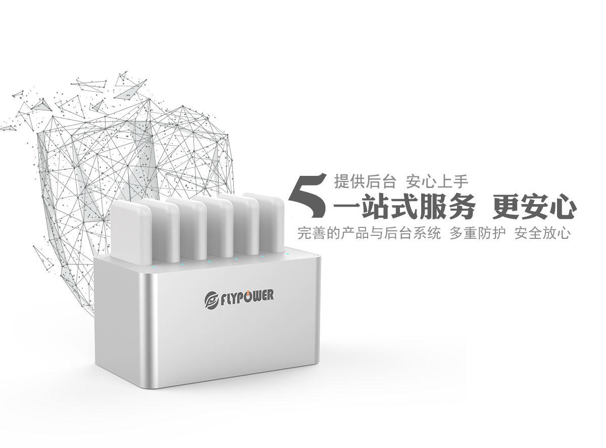 你身边的共享充电宝，机会就在眼前