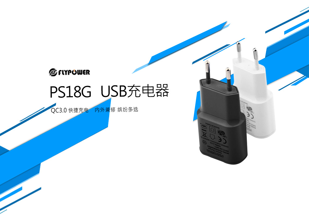 全球首款折叠屏手机在国内正式发售，FLYPOWER手机充电器生产厂家