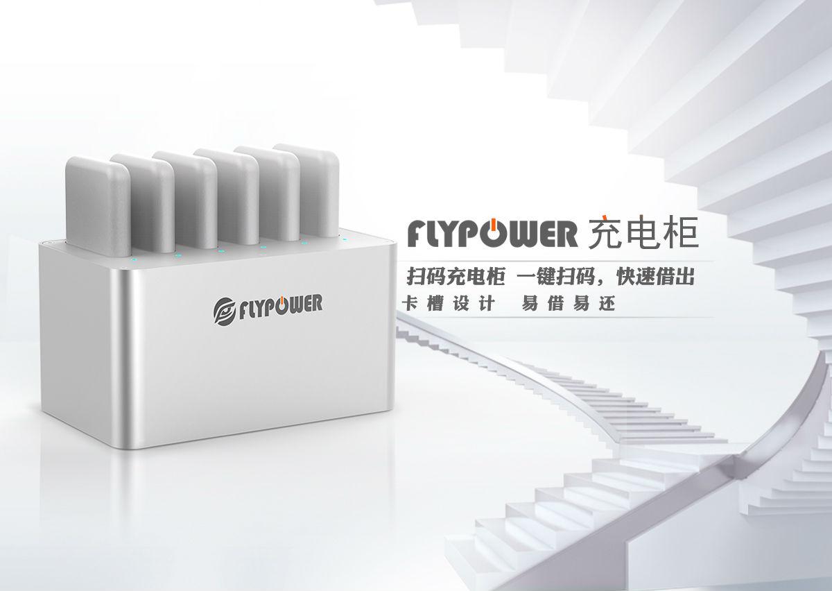 共享充电宝已经进入下半场，创业者如何把握住机会