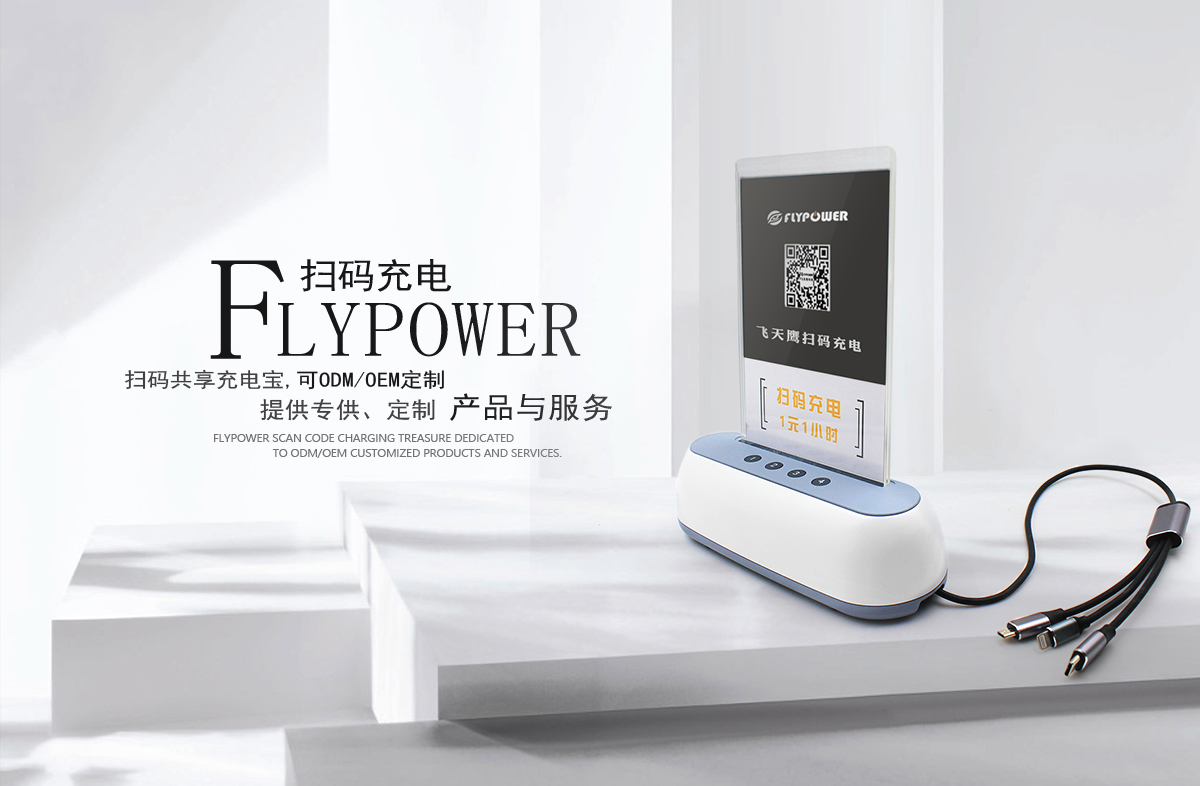 共享充电快速扩张发展的秘密是什么？