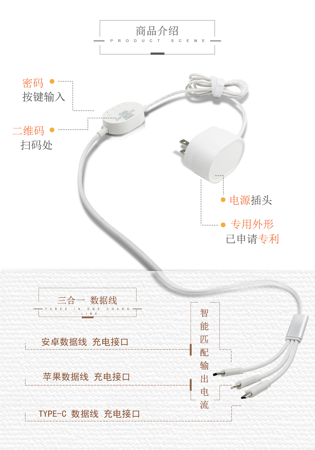 飞天鹰共享充电线品牌为什会火？