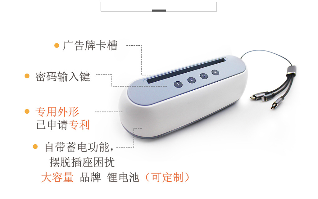 共享充电专利战带给企业的启示