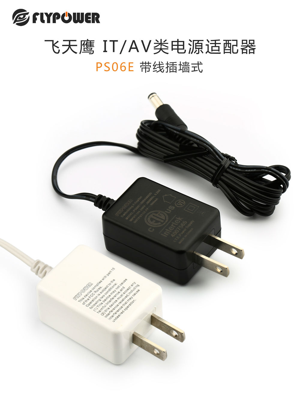 电源适配器都有哪些过热保护类型