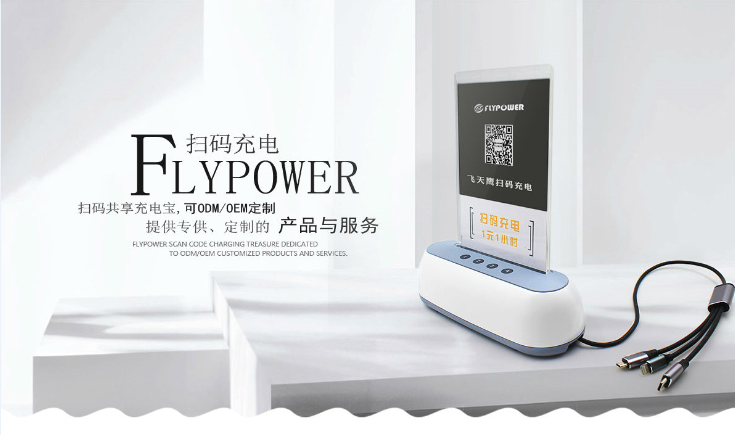 共享充电宝可以这样玩吗？