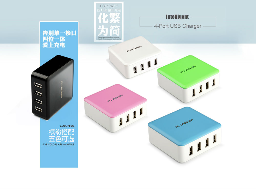 少年，你看这款多口USB电源适配器如何？