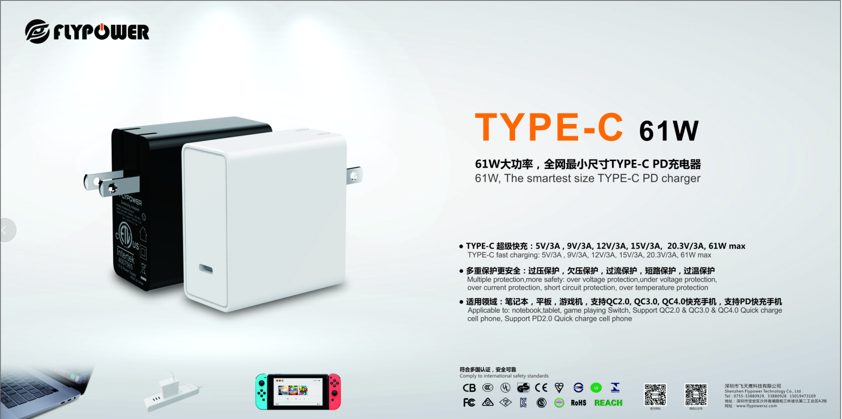 电源适配器厂家：快充四问，让你了解真正的快充技术