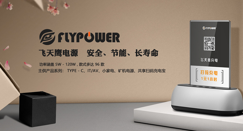 共享充电宝|与自带充电宝比有何优缺点——飞天鹰科技