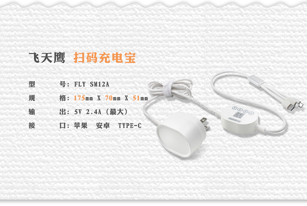 共享充电宝需要精益运营