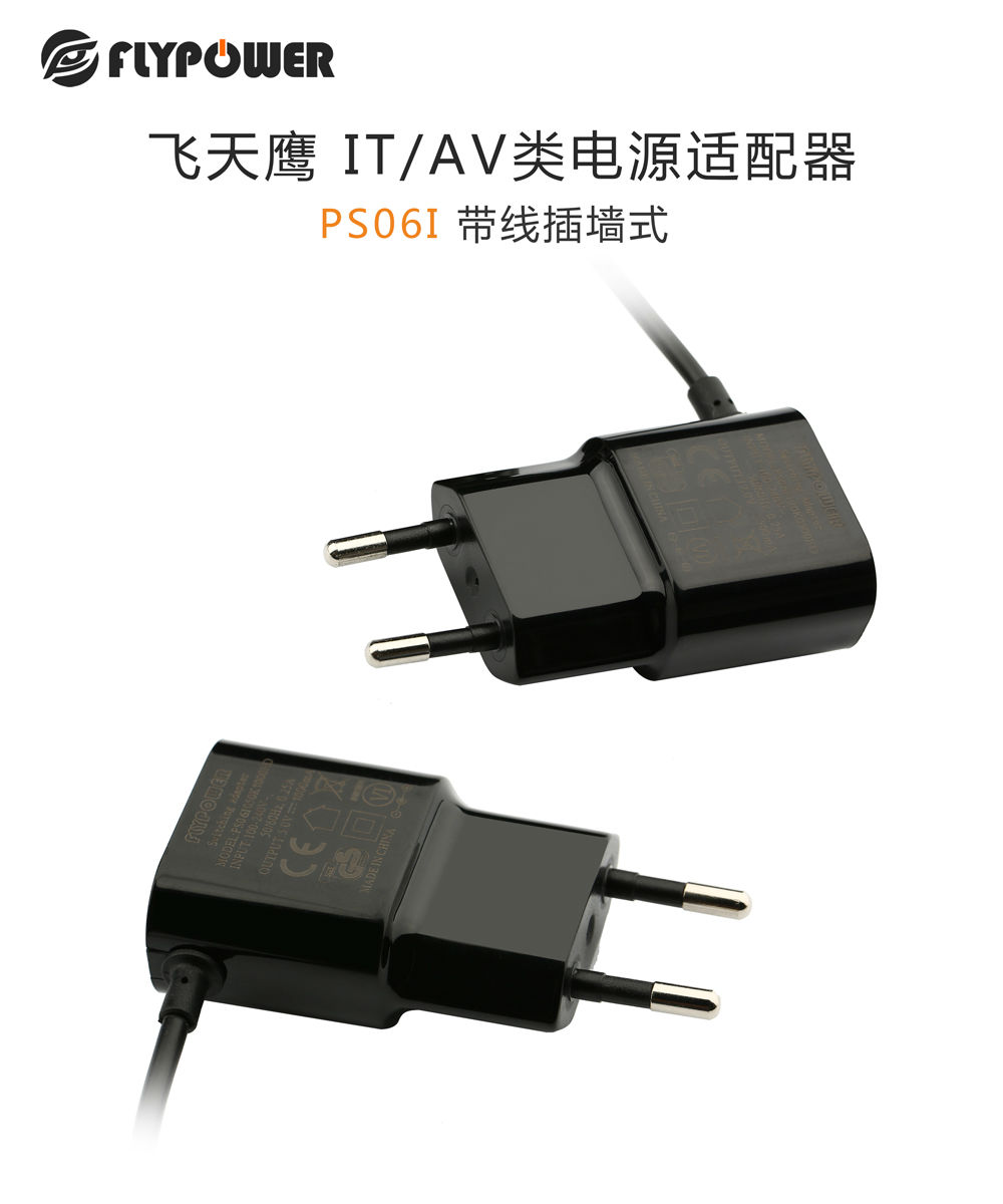 有关电源适配器的知识，你都了解多少