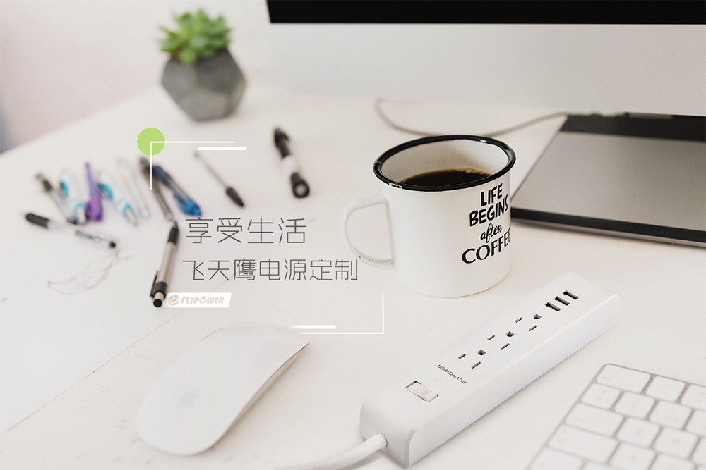 电源适配器厂家：这种插座可能不合格，小心使用