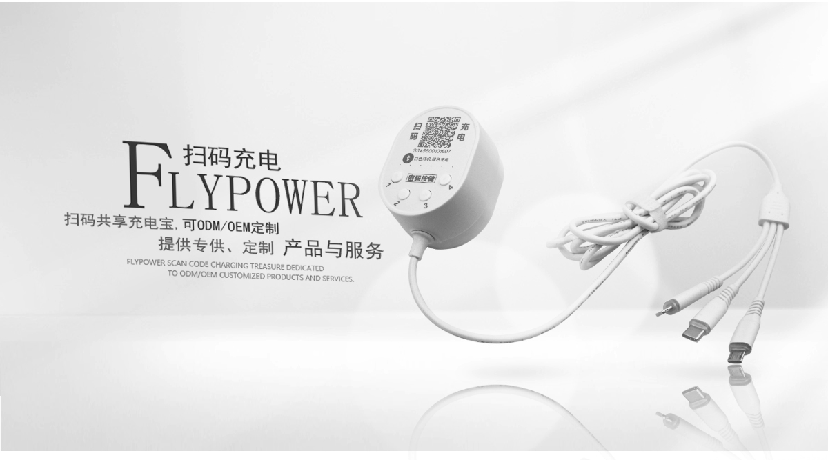 共享充电器与普通充电器相比区别在哪里？