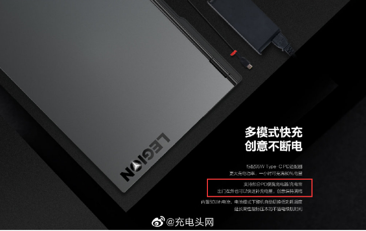 联想为新款笔记本配备95W大功率电源适配器