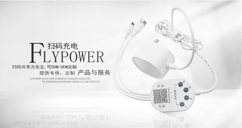 共享充电器项目如何？赚钱吗？