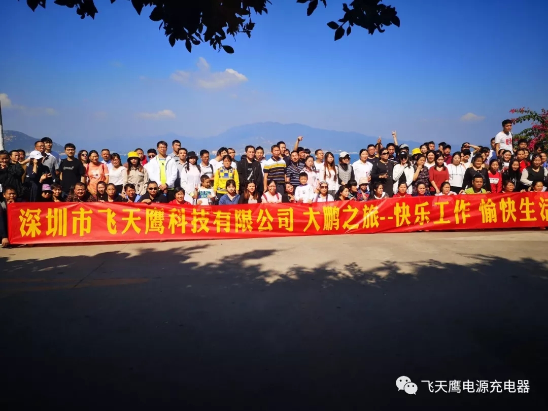 飞天鹰大鹏之旅：旅行让青春更悠长