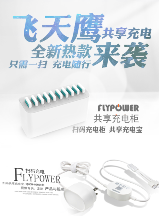 2019年，5G为共享充电宝带来哪些新机会？