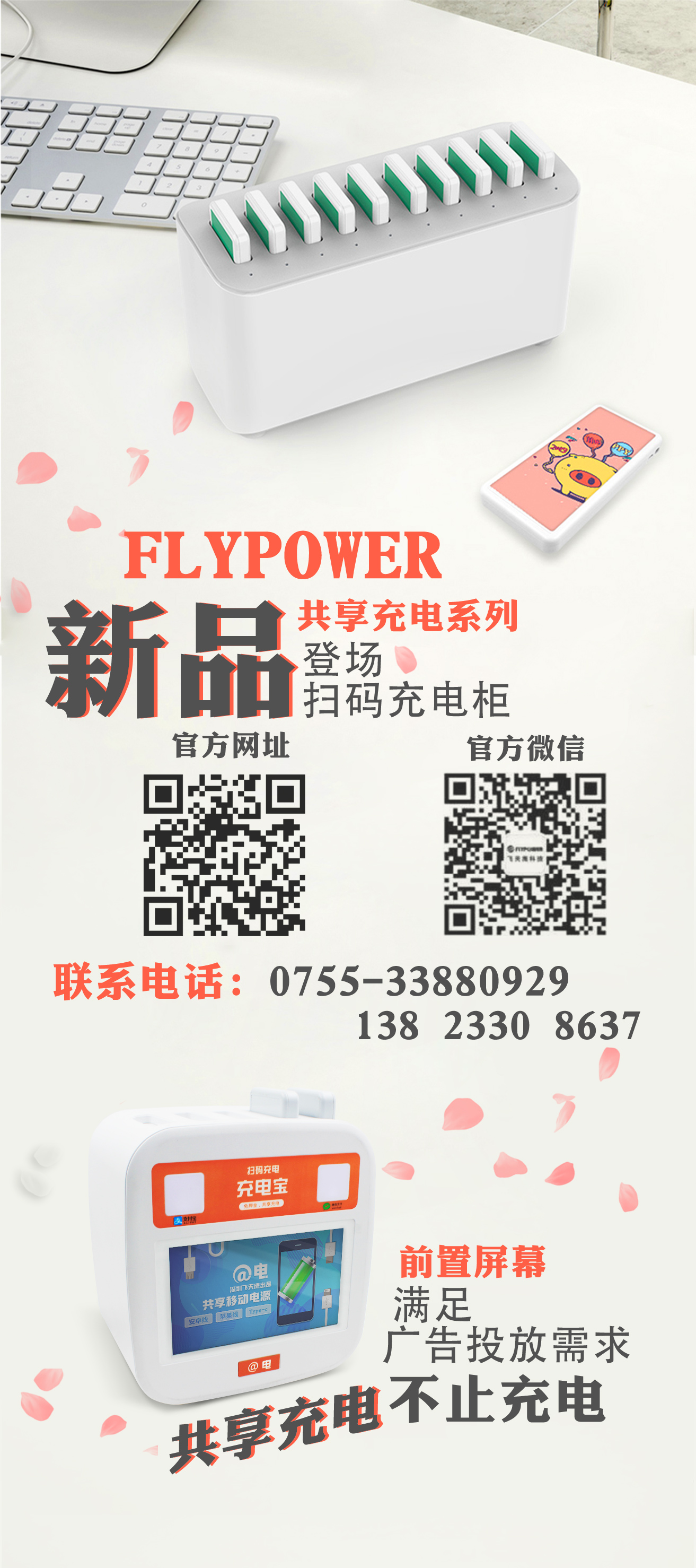 共享充电宝供应链分析，谁才是制造厂家？