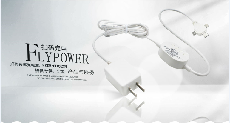 网吧共享充电线怎么使用？