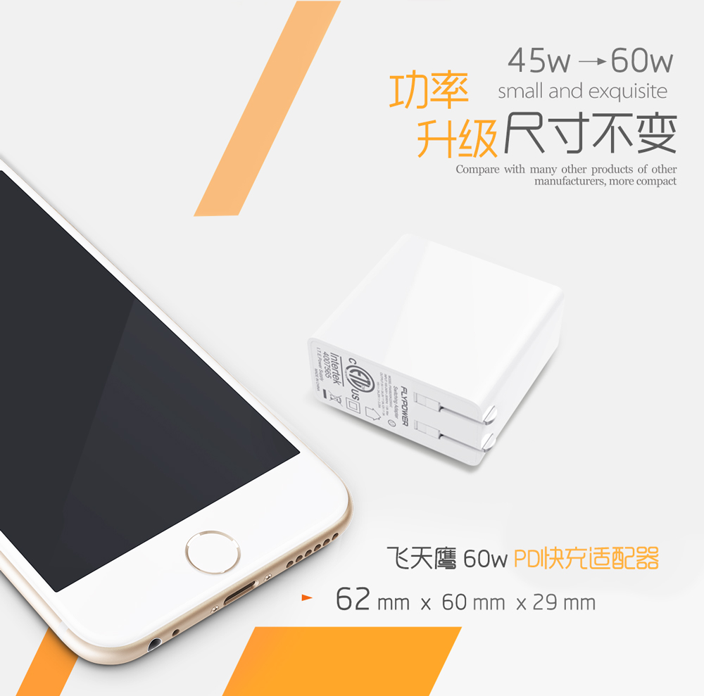 还在用单一的充电模式？pd快充，充电快更安全