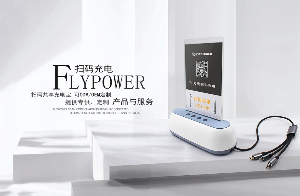 共享充电宝加盟，赚钱才是硬道理