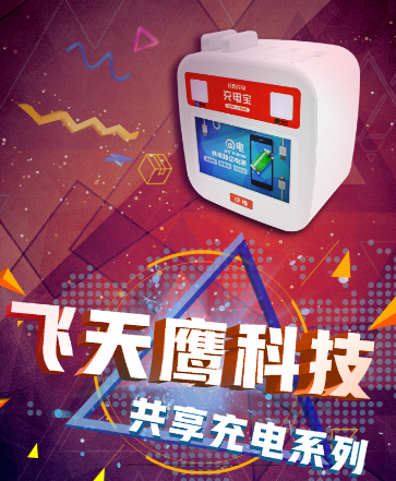 共享充电宝的变现方法有哪些？