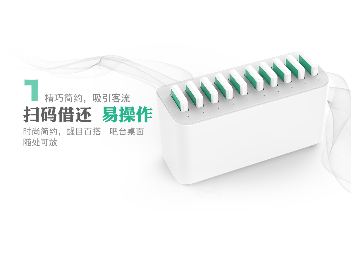 共享充电宝原来这么赚钱！