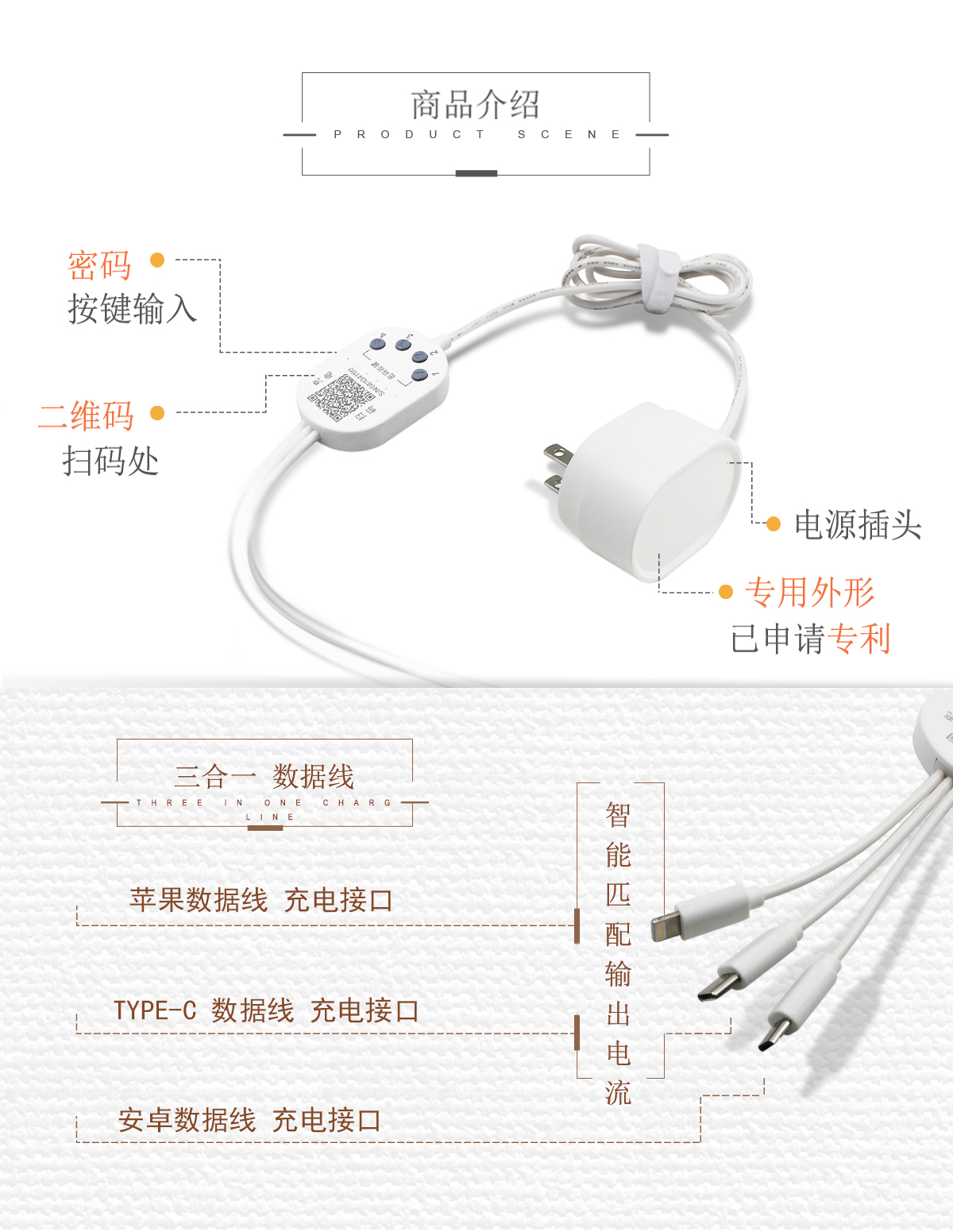 共享充电线，共享充电新形式