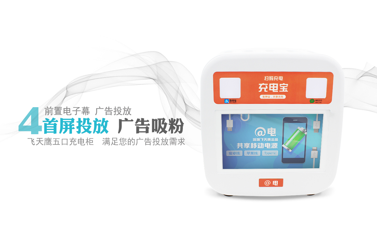 投资共享共享宝，你需要了解这些信息