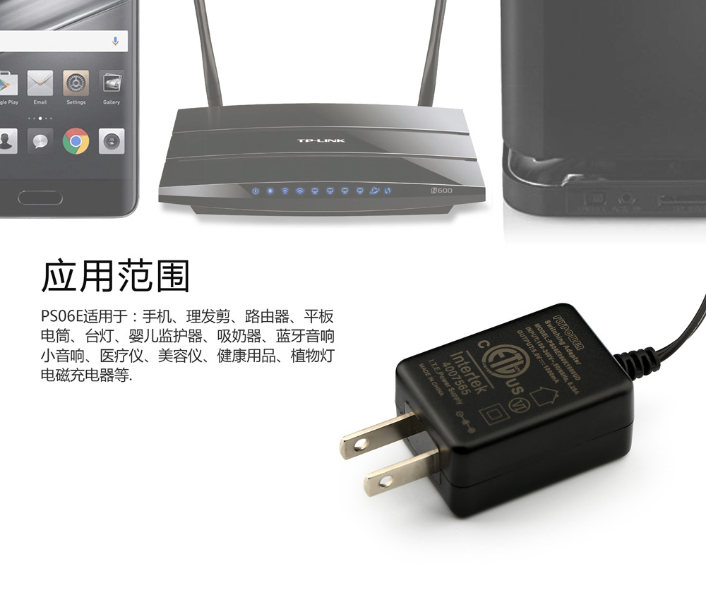 浅谈电源适配器常见问题