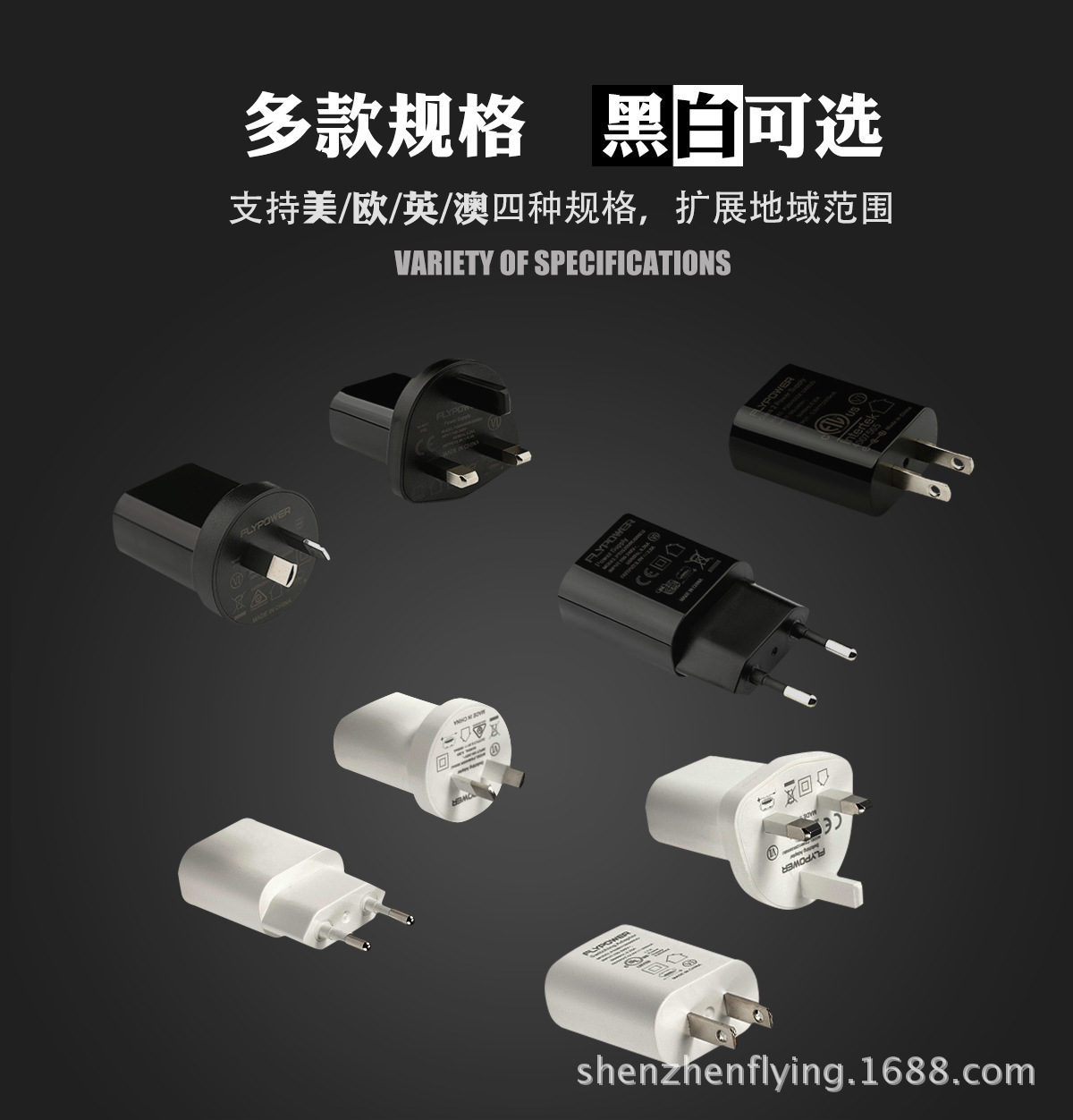 飞天鹰电源适配器的四种保护特性