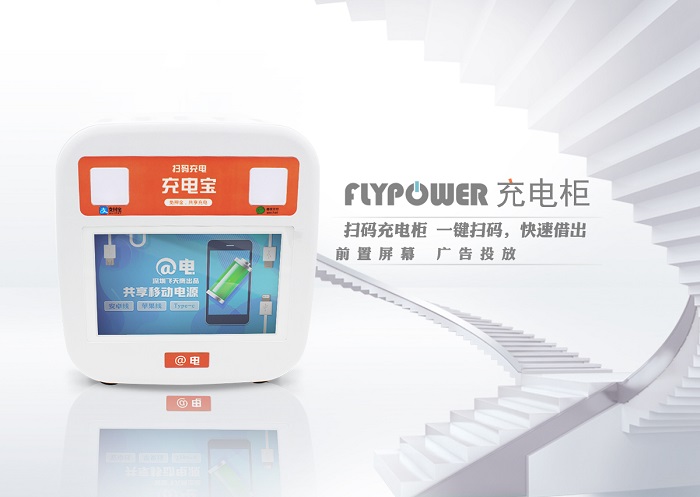 共享充电宝充的是虚电?怎么回事?