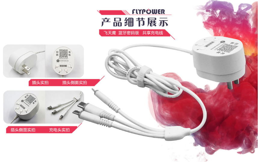 共享充电线市场更好做吗？