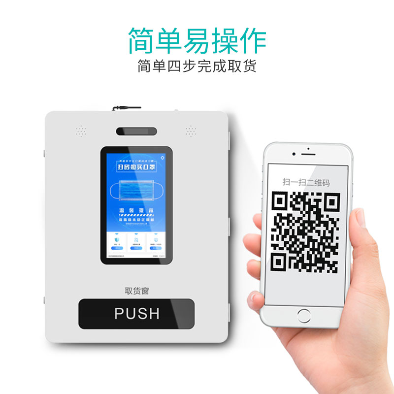 买不到的口罩，卖断货的口罩自动售卖机