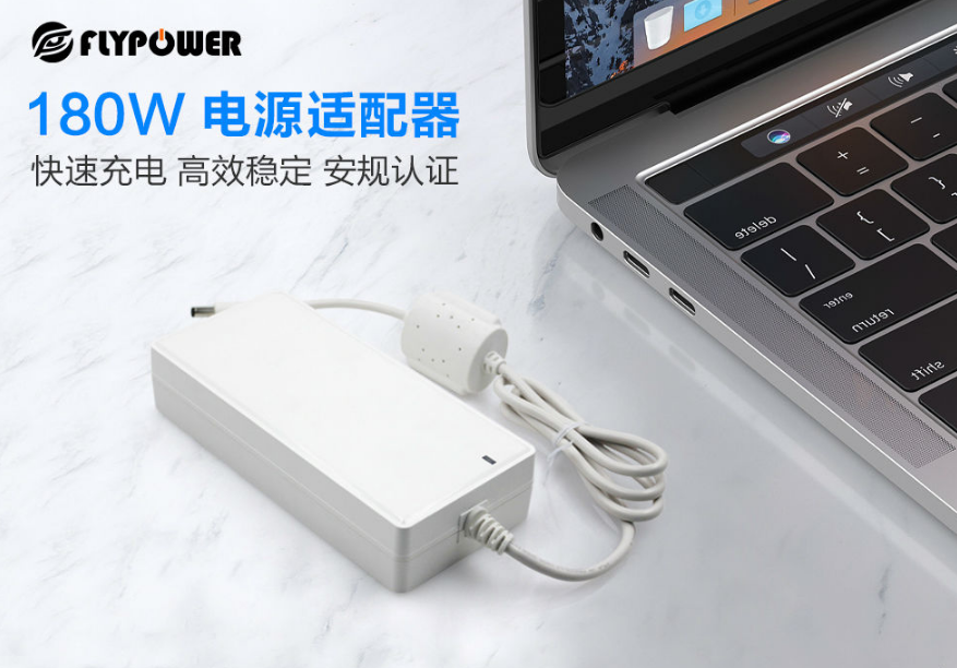 飞天鹰180W电源适配器做工精细，适用于电动车、笔记本等大功率充电设备