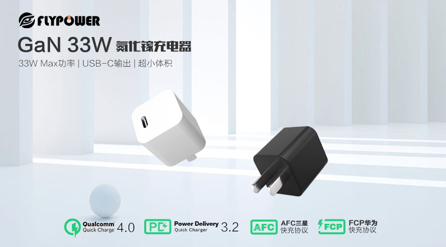 飞天鹰33w氮化镓充电头,完美适配iphone13