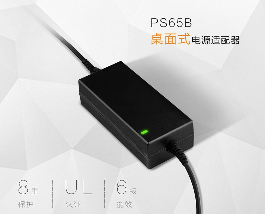 高品质LED电源适配器
