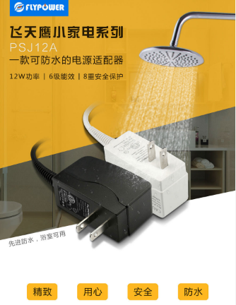 电源适配器厂家|专业生产小家电电源