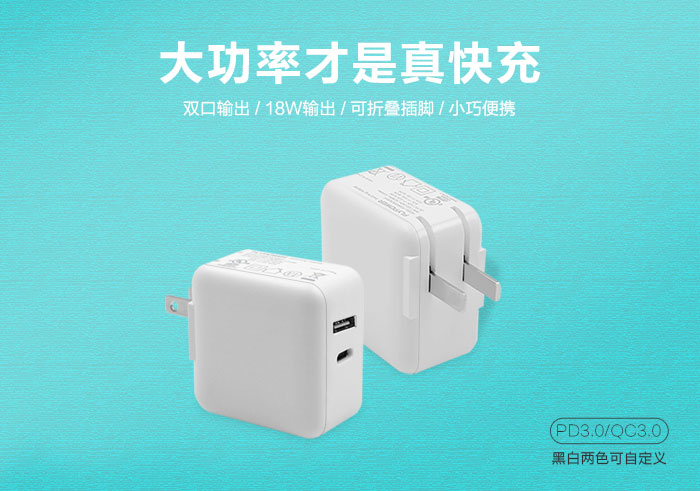 飞天鹰PD充电器|可以满足各大旗舰机的快充需求